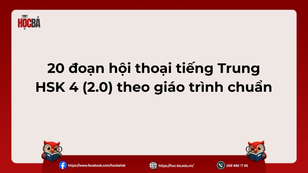 doan-hoi-thoai-tieng-trung-hsk-4