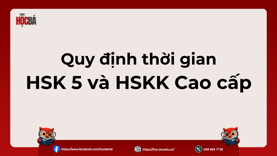 thi-hsk5-thoi-gian-bao-lau