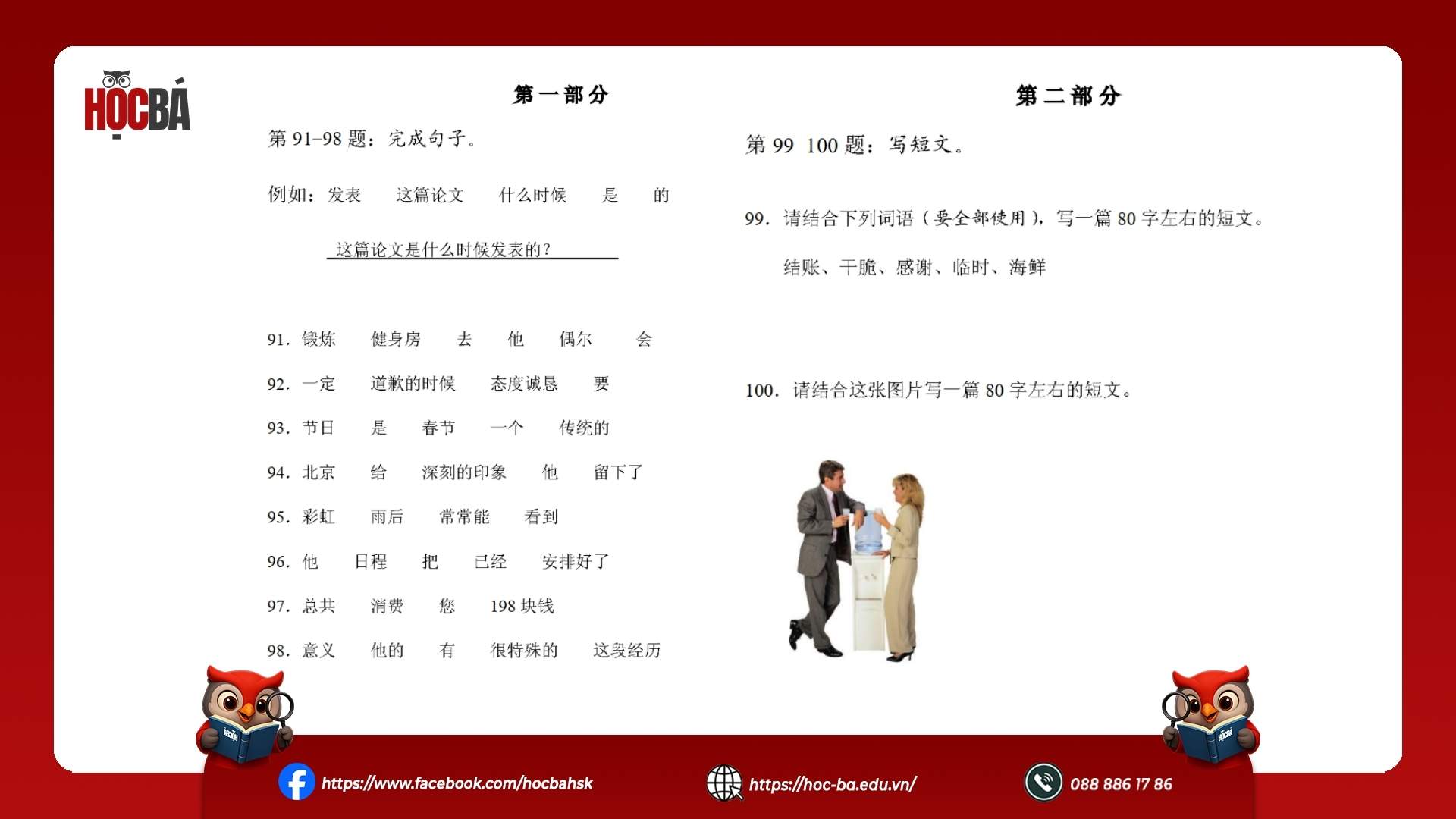 đề thi viết hsk 5